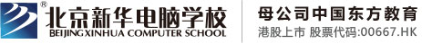 任你操黄色操逼视频大全北京市昌平区新华电脑职业技能培训学校